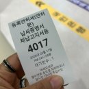 지에스25외도월대점 | 외도민 소방실사 + 구청실사 완료 후기 (두근두근 영어 인터뷰!)