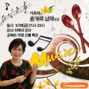 숟가락난타 이미지