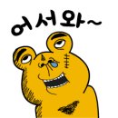 카카오톡 이모티콘 10%할인받아서 사는 방법^^(아이폰 꿀이똑) 이미지