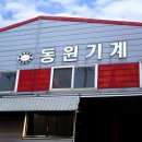 교통정보CCTV-제1산업단지사거리 | 교통안전시설 신호등철주, CCTV철주 제작 &#39;동원기계산업&#39;