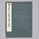 수회집