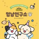 안녕, 멍냥 이미지