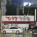 범어수영양곱창 네이버블로그