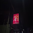 돈오락쪽갈비(쌍촌점) | [내돈내산] 광주 쌍촌동 고기집 "머시기쪽갈비 쌍촌본점" (feat. 포차 감성, 숯불갈비, 초벌구이)