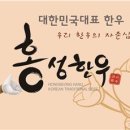 홍성한우 이미지