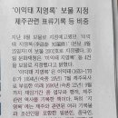 이익태 지영록 이미지