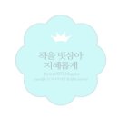 한샘비츠디자인 | 한샘 피카붙박이장 저렴하게 잘 샀다 맘에 드네 ♬