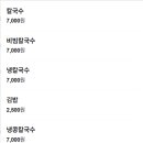 서면손칼국수 이미지