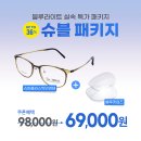 다비치안경익산역점 이미지