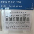 꿈뜰펜션