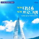 에어 뉴 부산투어 네이버블로그