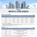 지에스25 두류음악당점 | 사전점검을 앞둔 두류역자이(25년 8월 입주예정)펜트하우스 1,540,000,000~1,838,000,000 《선착순》