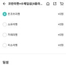 코란라멘 이미지
