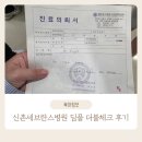 우리신경외과 | 딤플 수술, 정말 해야할까? 신촌세브란스 소아신경외과 더블체크 후기