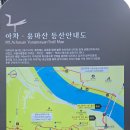 출발~ 삼국시대 여행 이미지