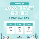 나루고교 | [동탄영어학원 윈썸영어] 2026년 겨울 특강 선생님 공개 / 기말고사 직전 보강 현장 / 크리스마스 이벤트