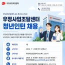 우정사업조달센터 티스토리
