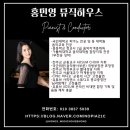 홍민영뮤직하우스