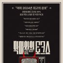 전파 탄 원숭이 손 - 영화 악마와의 토크쇼 후기(스포일러 왕창)