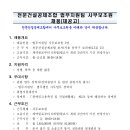 [전문건설공제조합] 법무지원팀 사무보조원 채용공고(~9.24 오후2시) 이미지