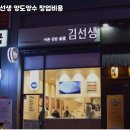 김선생 이미지