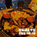 모퉁이직화구이 이미지
