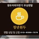 하나로교회자판기