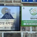 엘림펜션민박 이미지
