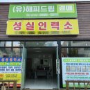 우리인력소