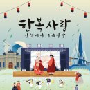 인천한복 이미지