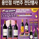 (주)이마트용인점