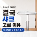 샤크 터보블레이드 선풍기 후기 | 다이슨·드리미 대신 고른 아기 날개없는 선풍기 추천