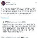 와…..어린이도서관을 폐관하고 cctv 관제센터…. 이미지