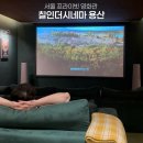 명산약국 | 이태원 놀거리 찾다가 발견한 ‘나만 알고 싶은’ 영화관 칠인더시네마 용산