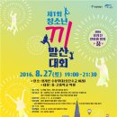 청소년 학생동아리 밴드경연 이미지