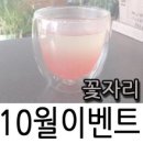 [행사마감]나래민스헤어에서 꽃자리왜관까페의 할인권을 찍어오세요~^^