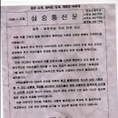 삼숭초등학교 1학년 유괴 미수 사건 이미지