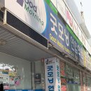 굿모닝정형외과연합의원 이미지