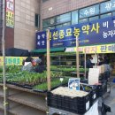 권선농약사 이미지