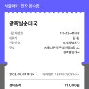 강남왕족발 이미지