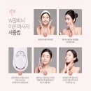 W갈바닉 이온마사저 (살려거든 알아둘 장단점)