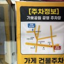 가로공원공영주차장 | [강서 만배아리랑] 화곡동 히밥 신기루 보쌈맛집 만배아리랑 본점 내돈내산 후기