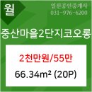 이마트에브리데이 일산2호점
