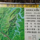 12월 1일 충북옥천 환산(고리산) (HL/CB-111) QRP & SOTA운용 이미지