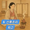 이화공중 목욕탕(갑) | [출산 후 문화 비교] 케이트 미들턴은 하이힐, 한국 산모는 산후조리원?! 세계 산후조리 문화의 차이
