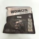 굿바디핏 | 스위치온 단백질쉐이크 데이바디핏 초코맛 후기