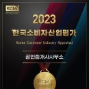 예스공인중개사사무소 이미지