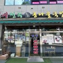 파리바게뜨 산내점 | 운정 산내마을 콩나물국밥 목동동점 내돈내산 후기.