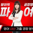 곧장영어학원