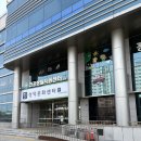 서부(강릉시)건강생활지원센터 | 강릉시장난감도서관 이용 후기
